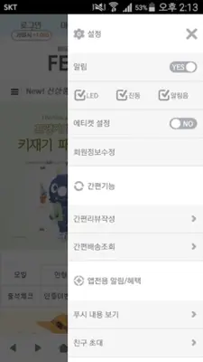 펠트하우스 android App screenshot 0