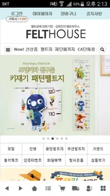 펠트하우스 android App screenshot 1